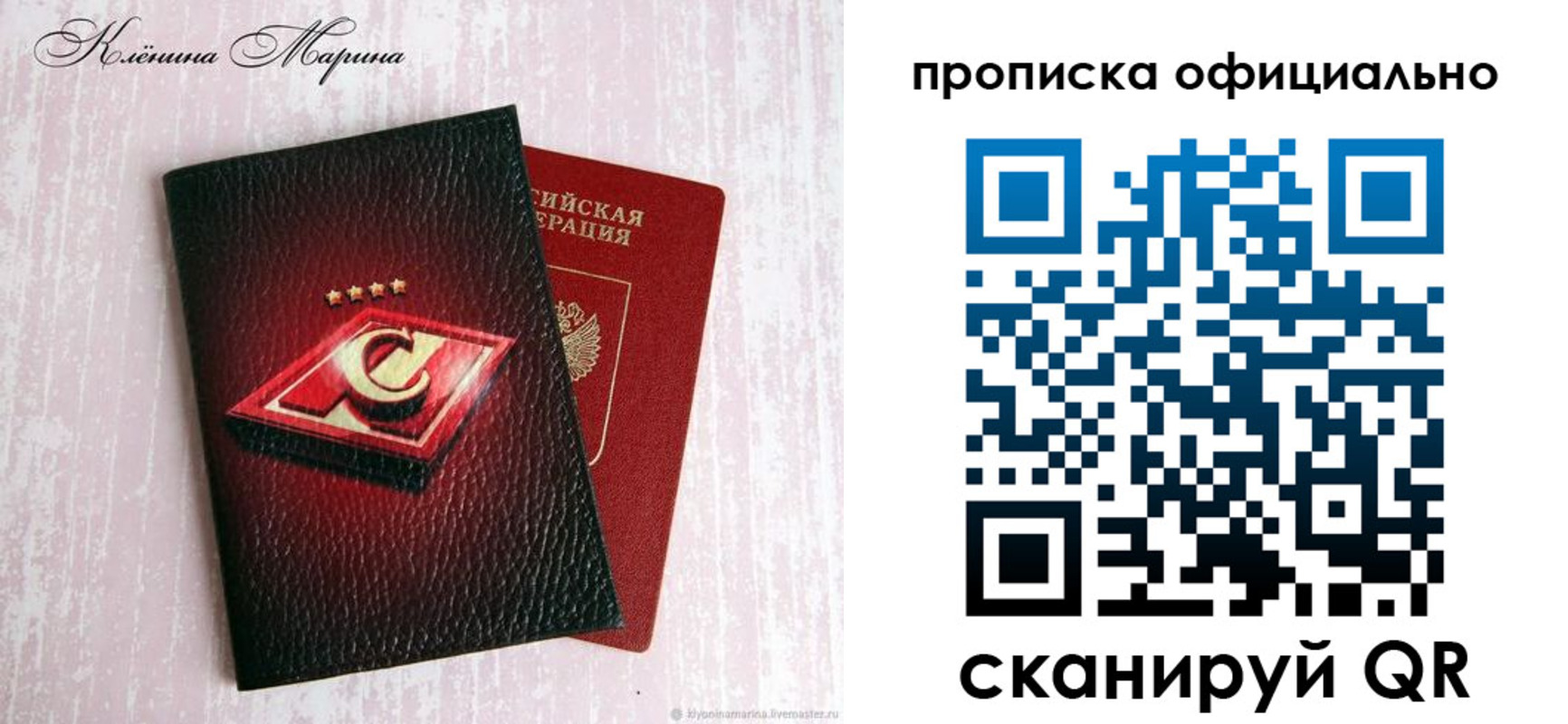 временная регистрация купить в Завитинске