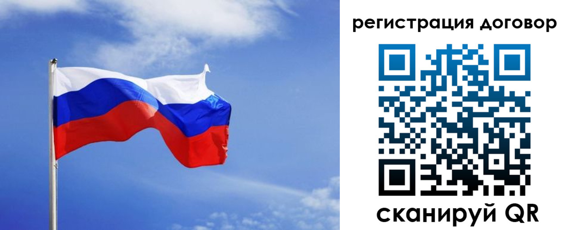 временная регистрация недорого в Завитинске