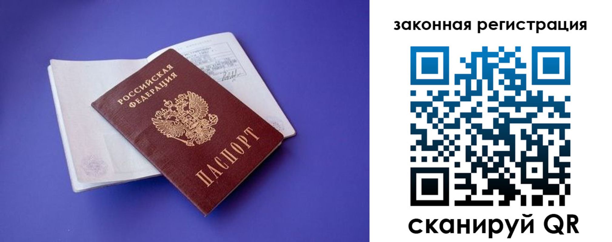прописка штамп в Завитинске