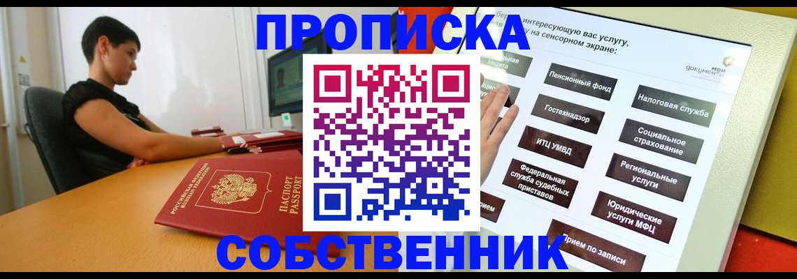 прописка для кредита в Завитинске